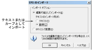ImportEPS.png