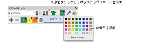 ColorPaletteFabricOff.png