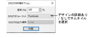 PrintCatalogOptions.png