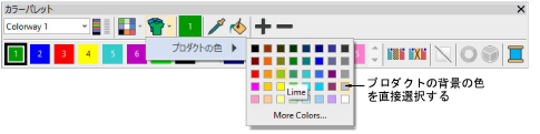ColorToobarProductColors.png