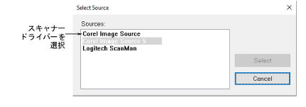 SelectSourceScanner.png