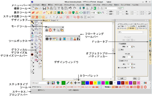 EmbStudioDecorationMode.png