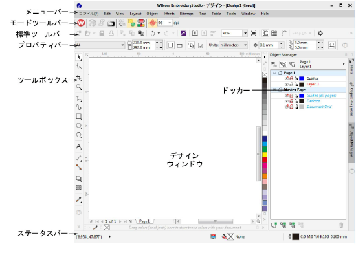 EmbStudioGraphicsMode.png