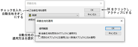 TurningAutoFabricOn.png