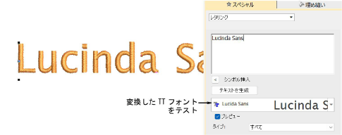 TestTTEmbroideryFont.png