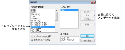 InsertFunctionDropSequin.png
