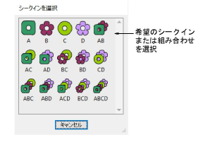 SelectSequinQuad.png