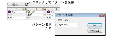 SavePattern.png