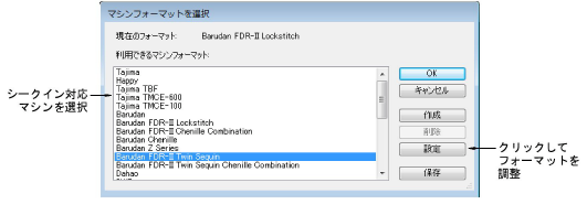 SelectMachineFormatBarudanSequin.png