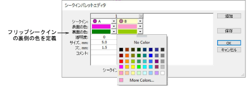 SequinPaletteReverseColor.png