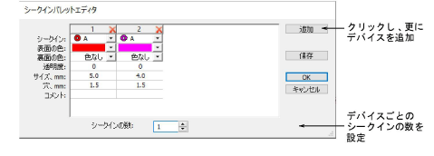 SequinPaletteSetup1.png