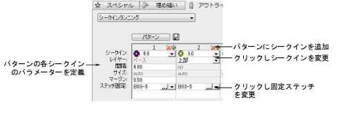 sequin_basics00103.png