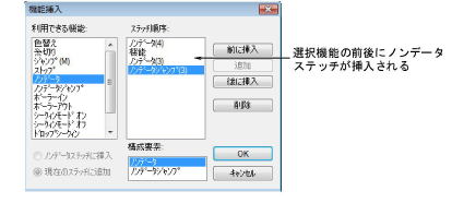 InsertFunctionInsertEmpties.png