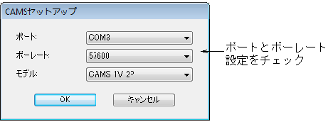 CAMSSetup.png
