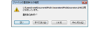 ConfirmFileReplace.png
