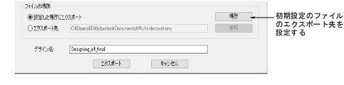 ExportMultiDecorationFiles00024.png
