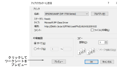 SendToAppliqueCutter00042.png