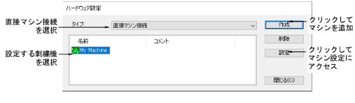 HardwareSetup00023.png