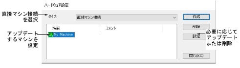 HardwareSetup00032.png