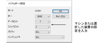 SerialPortSetup.png