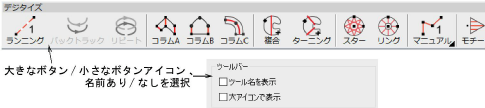 TraditionalDigitizingToolNames.png