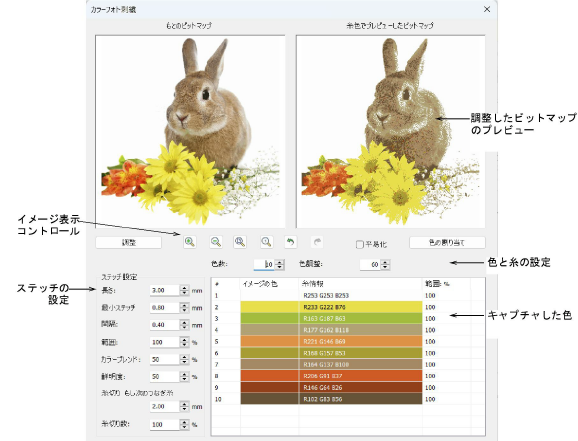 ColorPhotoStitch100050.png