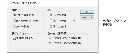 CaptureDesignBitmap.png