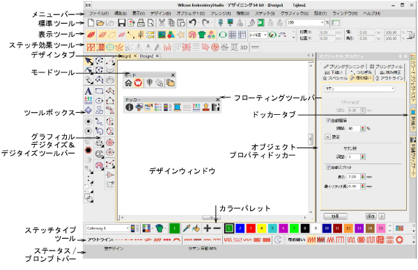 EmbStudioDecorationMode.png