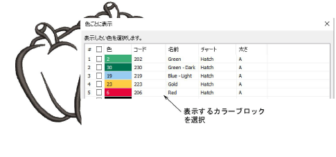 ColorObjectListLocateObject4.png