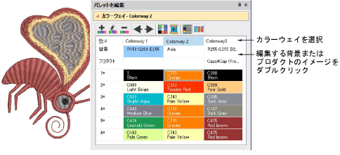 ViewColorways3.png