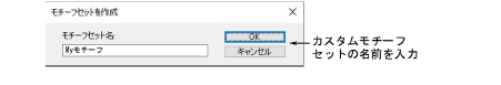 CreateMotifSet.png