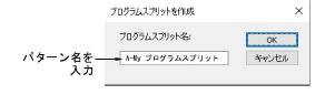 CreateProgramSplit.png