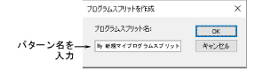 CreateProgramSplit00112.png