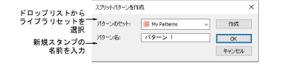 CreateSplitPattern.png