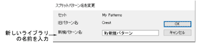 RenameSplitPattern.png