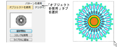 UseObject2.png