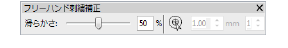 FreehandSmoothing.png