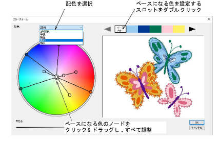 ColorWheelSchemes.png