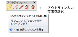 OutlineTools.png