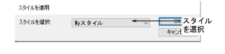 ApplyStyle00050.png