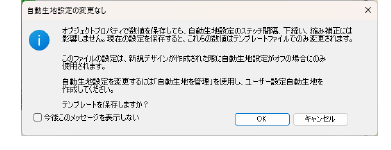 AutoFabricSettingsUnchanged00015.png