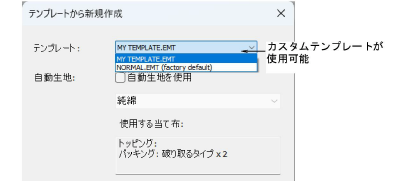 NewFromTemplateMy.png