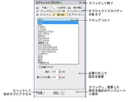 OPFillsSatinDroplist.png