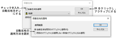 TurningAutoFabricOn.png