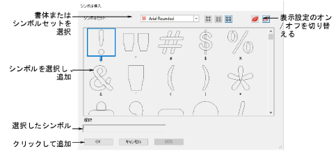 InsertSymbol.png