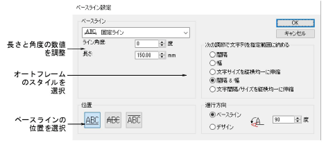 BaselineSettingsFixedLine.png