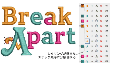 BreakApartLettering1.png