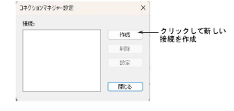 ConnectionManagerSetup.png