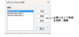 ConnectionManagerSetupComplete.png