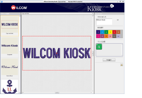 WilcomKioskMainScreen.png